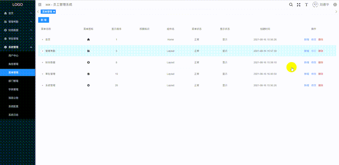 手把手教你如何解决B端产品个性化需求问题 - 图13
