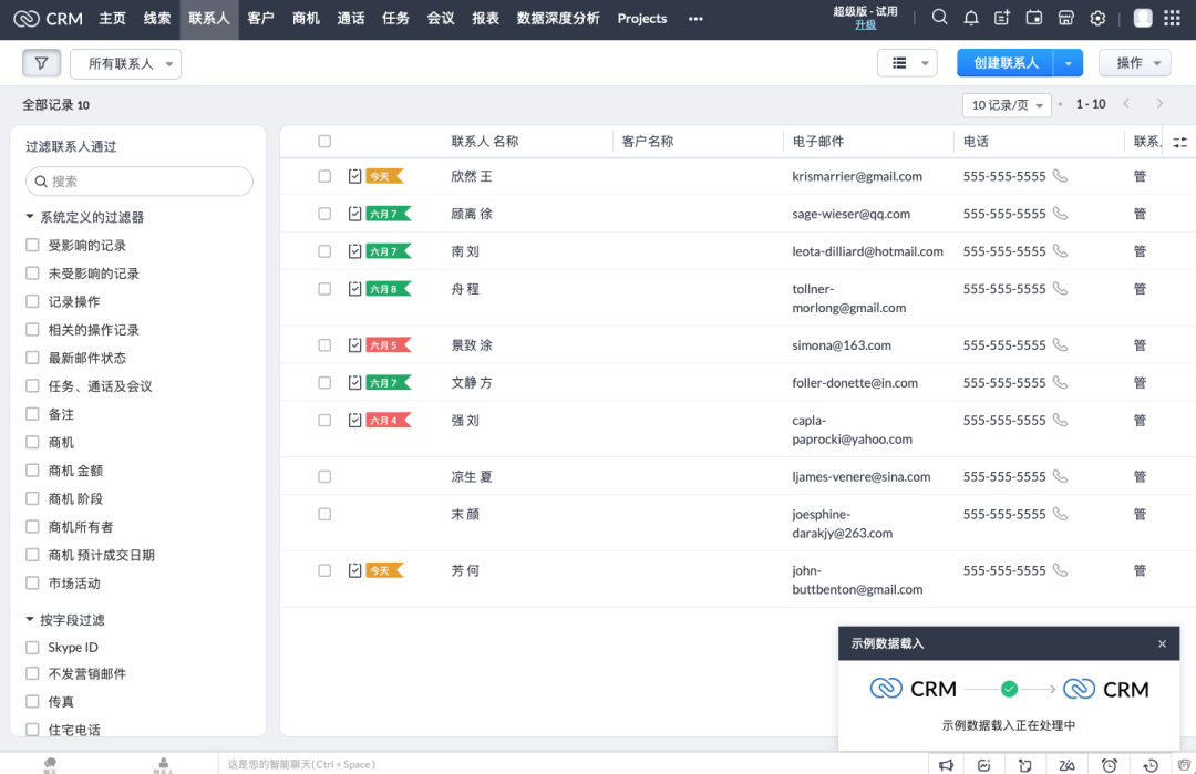 30套在线B端产品试用，国内外主要SaaS品类一网打尽 - 图19