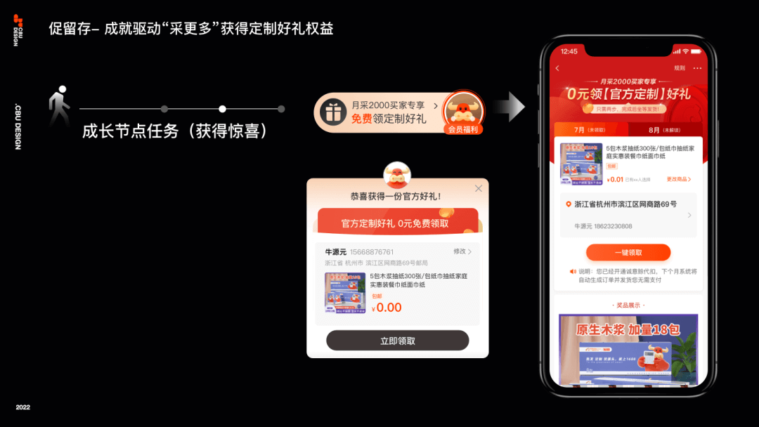 信任让生意更简单 - 1688会员设计 - 图17