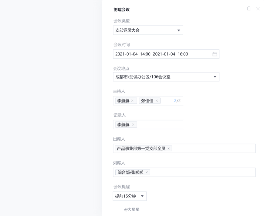 B端页面——详细表单设计流程 - 图35