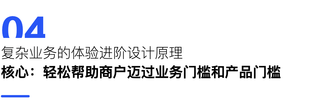 复杂业务的设计方法：以外卖商家营销为例 - 图42