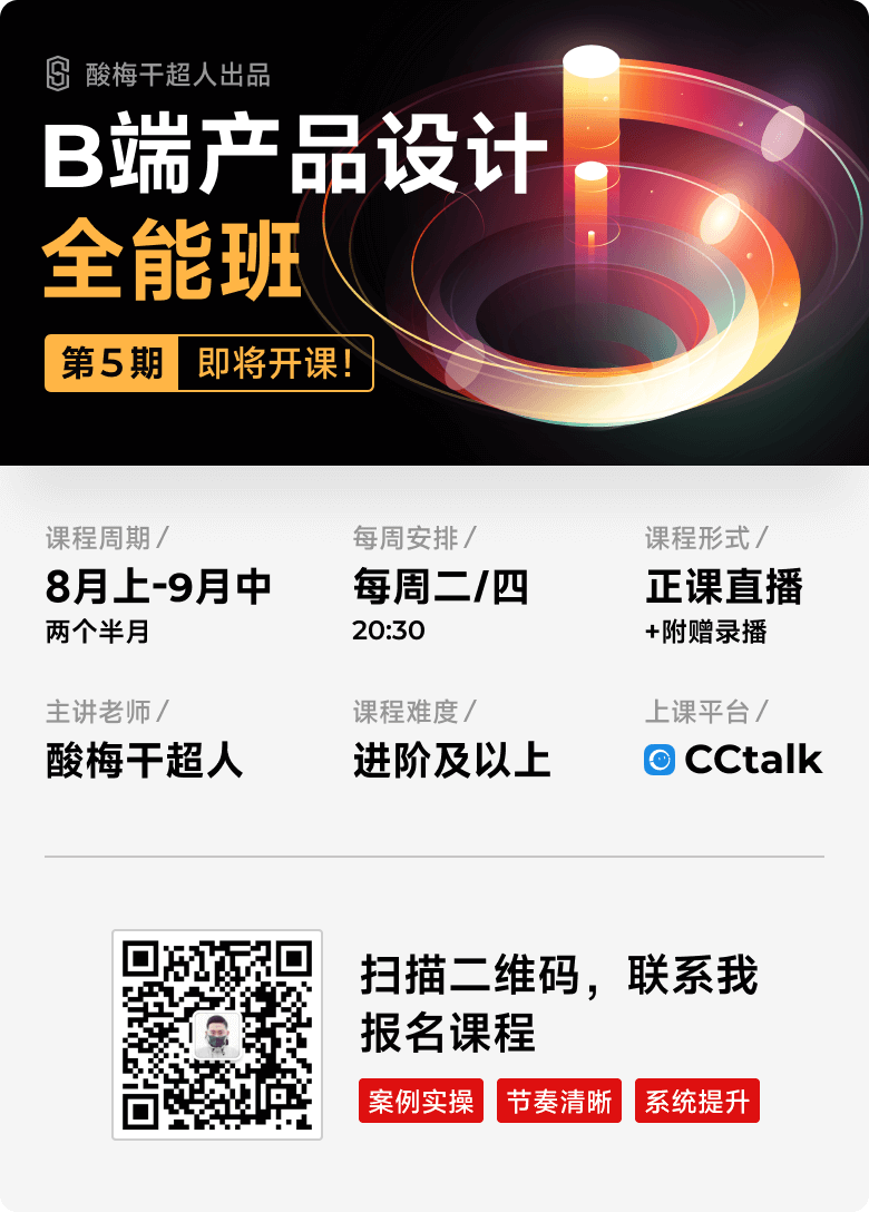 还在为试用不到 B 端后台烦恼？盘点国外多家可试用 SaaS 产品 - 图29