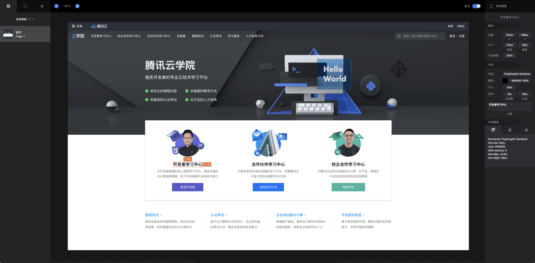 设计细节提升开发效率与质量 - 图15