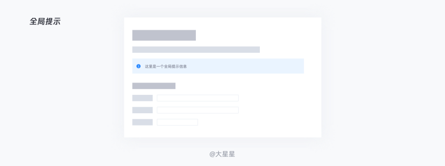 B端页面——详细表单设计流程 - 图53