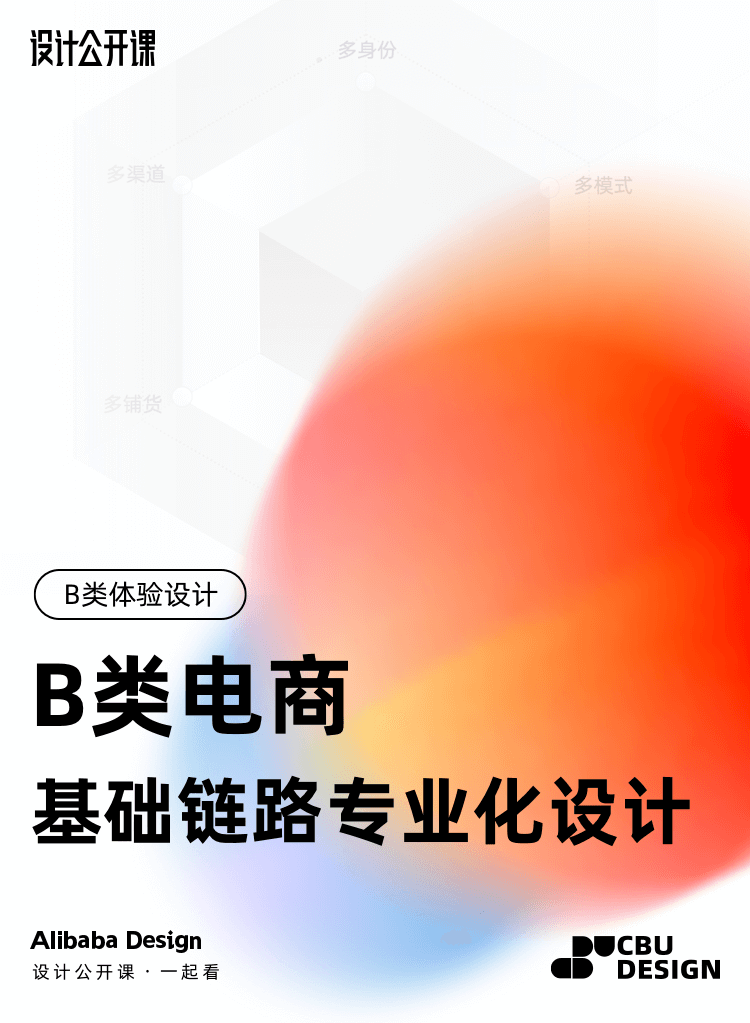 🌟🌟用户视角下的B类电商设计——1688基础链路专业化体验升级 - 图1