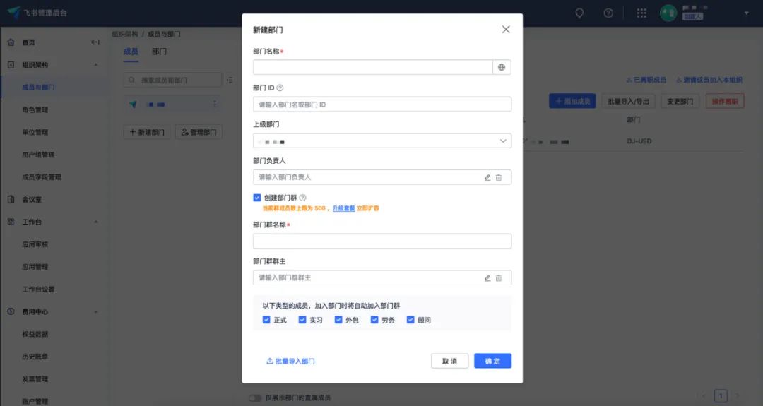 B端弹窗设计有哪些类型？​结合案例告诉你 - 图4