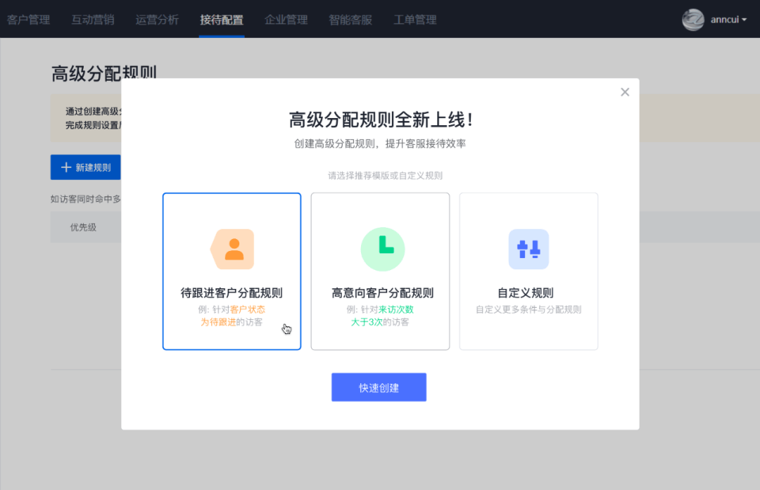 企业产品用户教育系统设计 - 图16