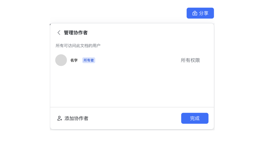 从交互的角度讲讲弹窗（下） - 图15