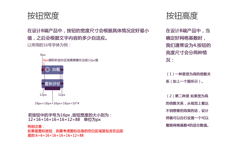 「BC端区别」B端产品从0到1设计规范，看这篇就够了 - 图19