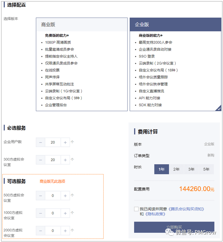 分享个B端竞品分析报告 - 图32
