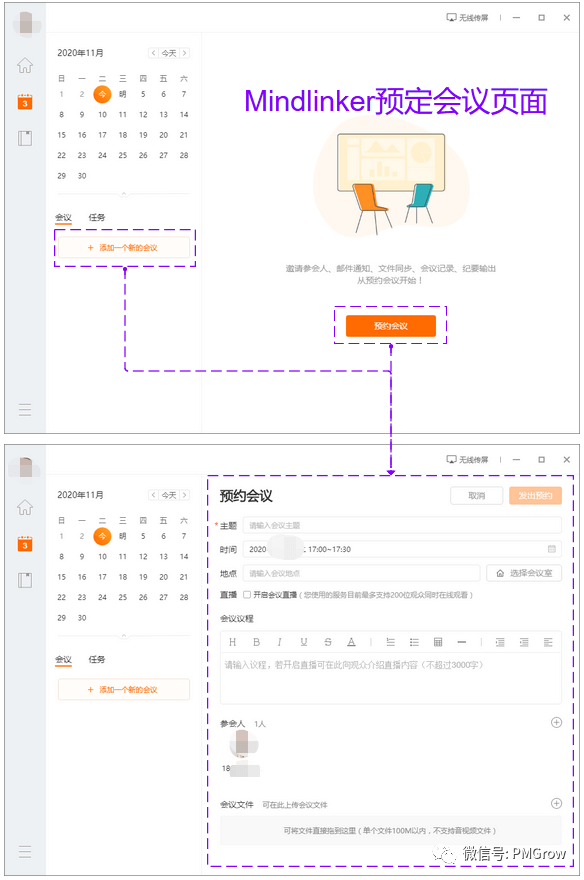 分享个B端竞品分析报告 - 图2