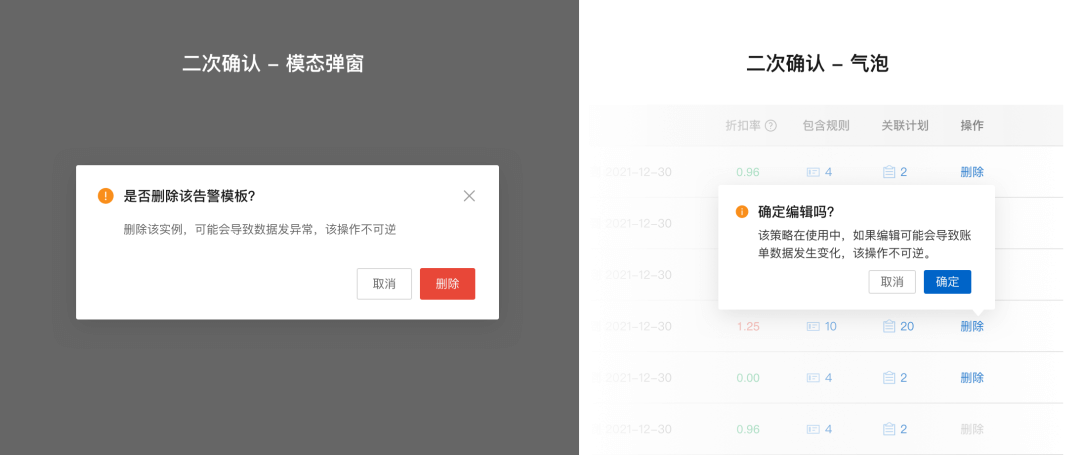“管”视角下的设计思维和策略（中） - 图14