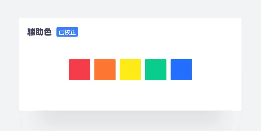 手把手教你推导一套色彩体系 - 图17