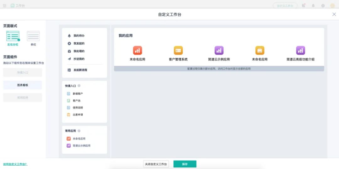 B端弹窗设计有哪些类型？​结合案例告诉你 - 图18