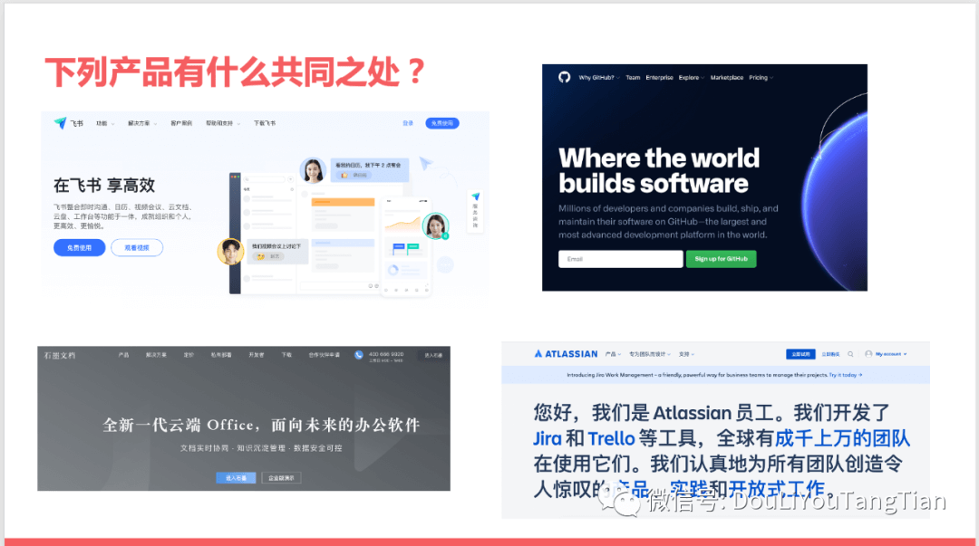 【万字长文】SaaS增长新趋势：产品驱动增长PLG - 图1