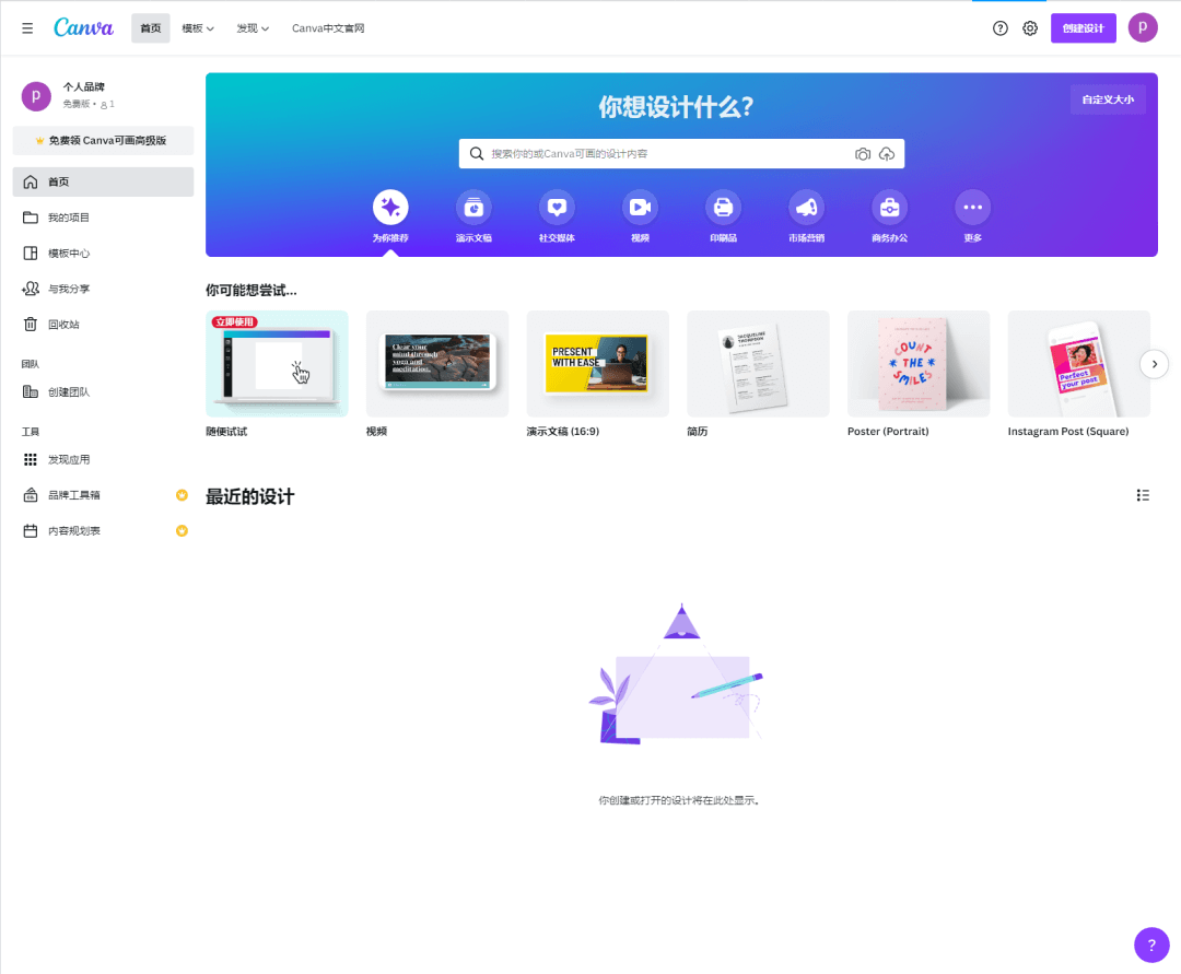 还在为试用不到 B 端后台烦恼？盘点国外多家可试用 SaaS 产品 - 图21