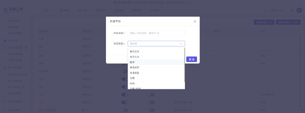 手把手教你如何解决B端产品个性化需求问题 - 图4