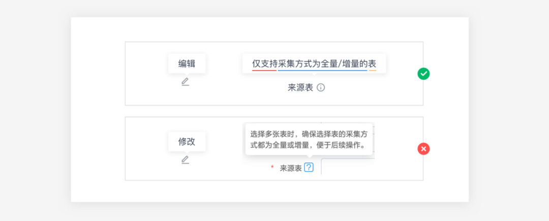 设计笔记〡设计师必背！B端产品文案指南：（二）句式文案 - 图12