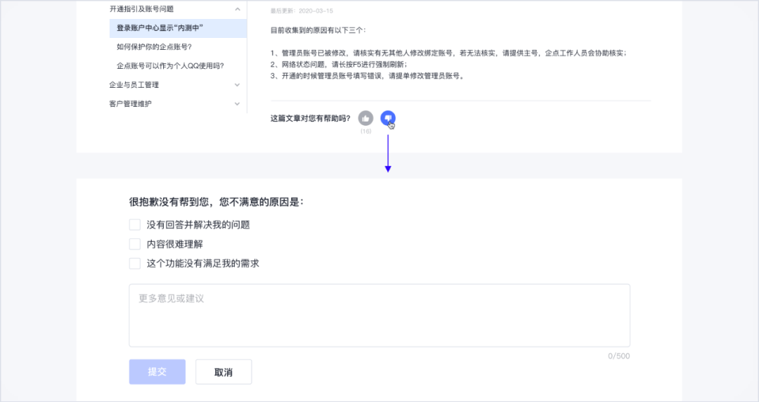 企业产品用户教育系统设计 - 图25