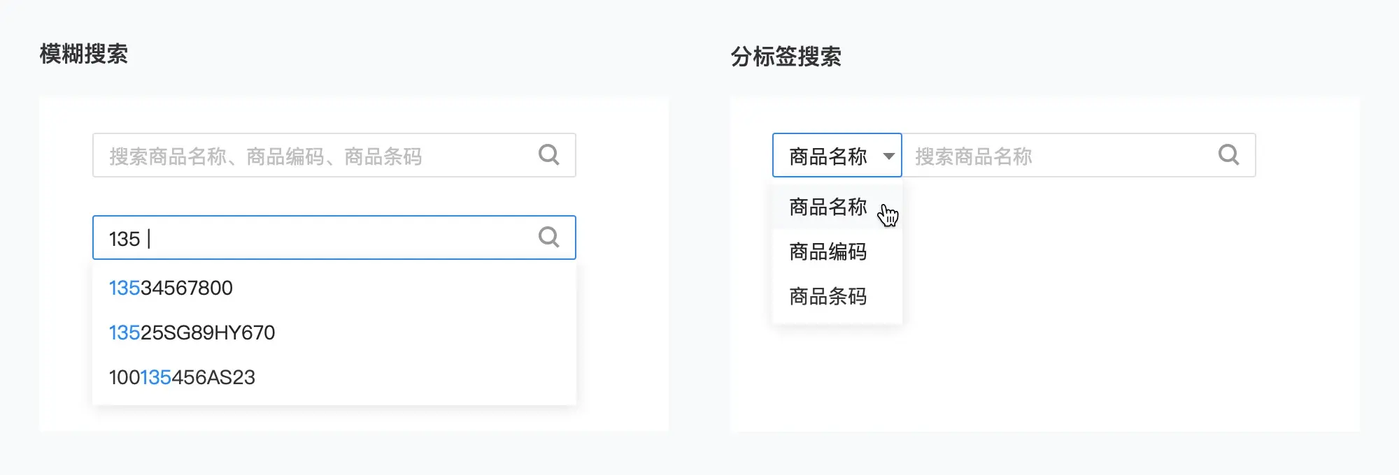 设计指南：中后台系统数据检索功能 - 图2