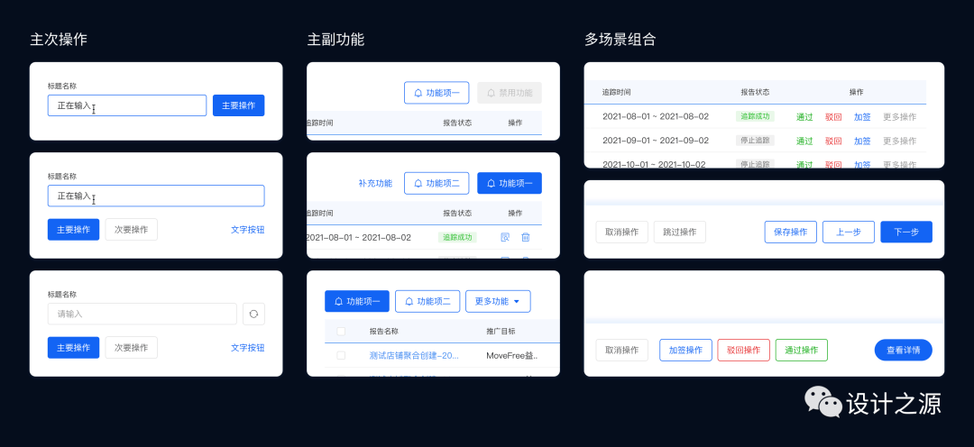 组件解析 · 解构《按钮组件》 - 图14