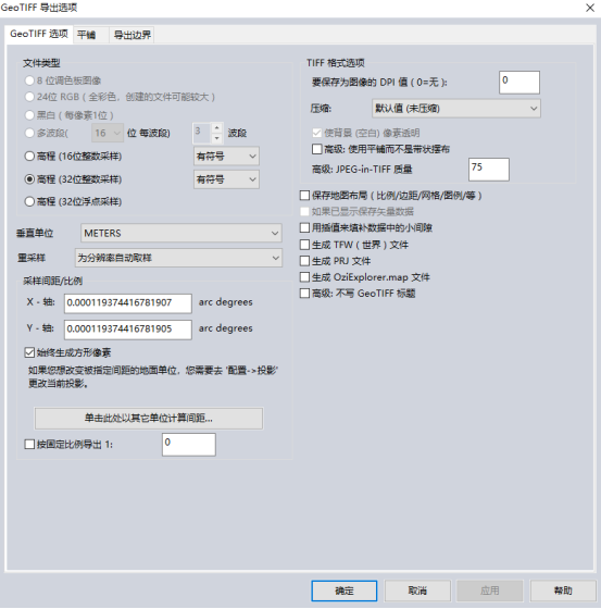 GlobalMapper20整体调整地形高度抬升或者下降 - 图6