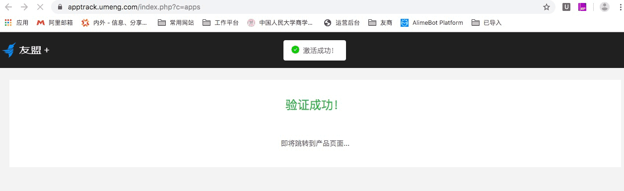 产品功能开通 - 图7