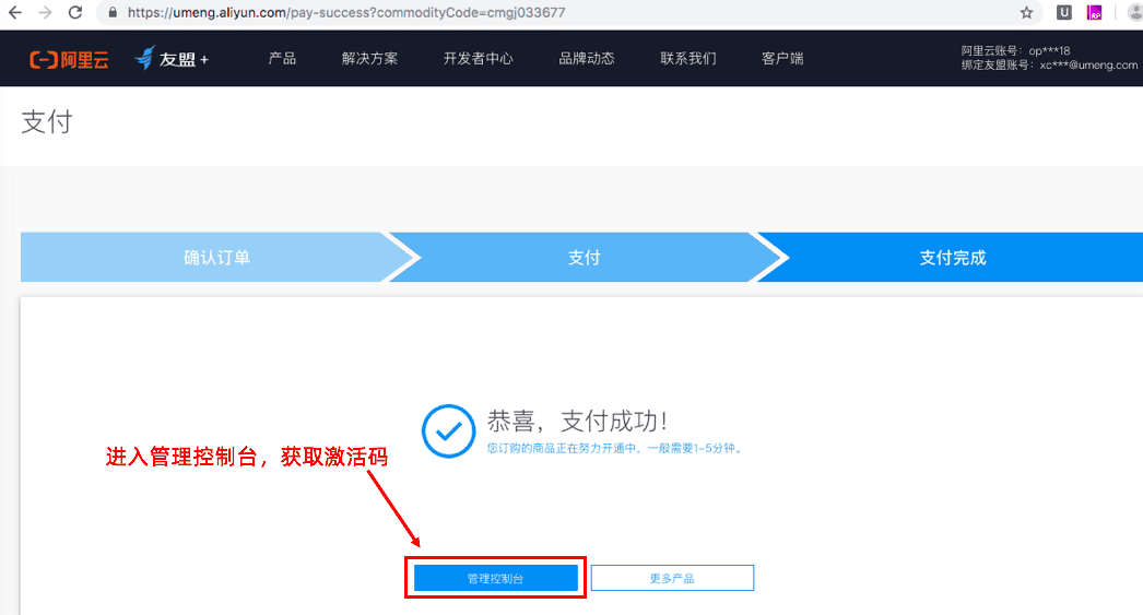 产品功能开通 - 图2