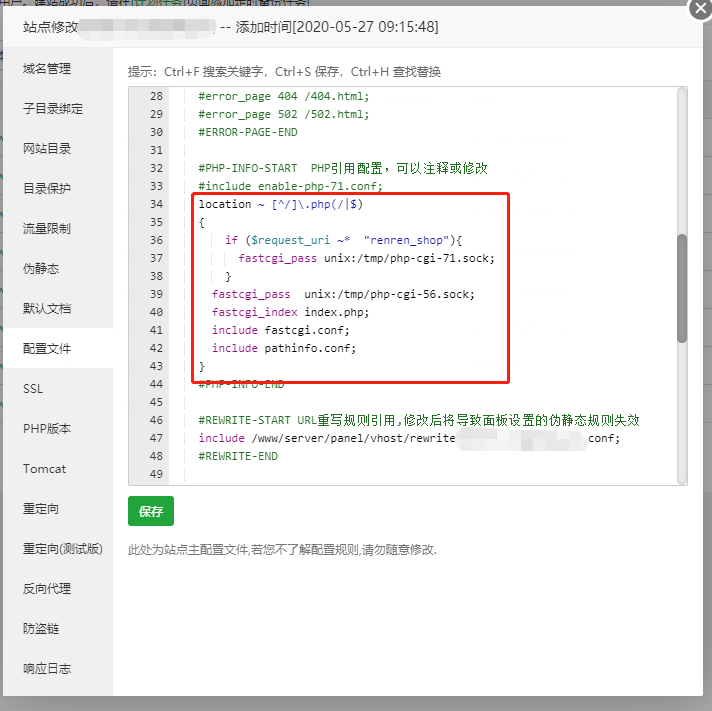 同域名下V3和V5兼容配置 - 图2