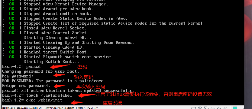 root密码丢失怎么找回 - 图3