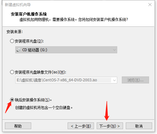 安装centos7过程 - 图5