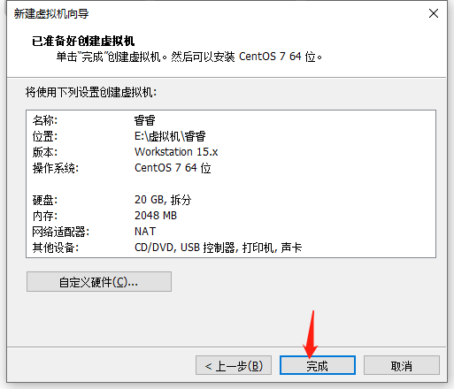 安装centos7过程 - 图16