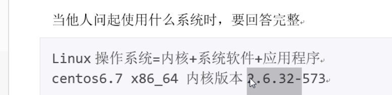 linux发展 - 图3
