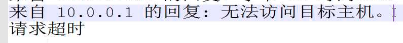 网络排错 - 图8