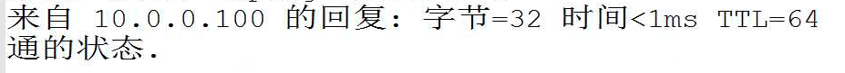 网络排错 - 图7