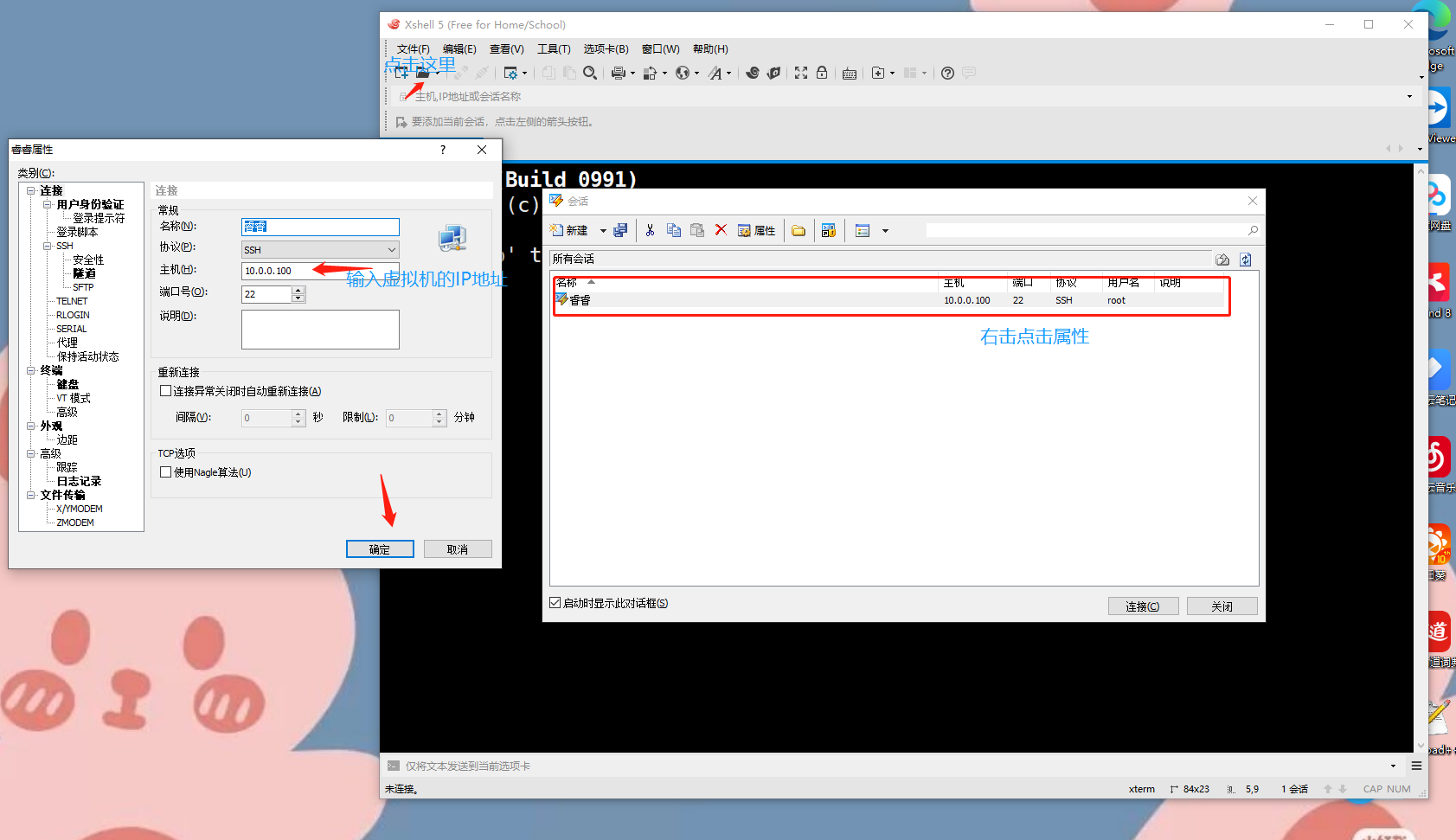 安装centos7过程 - 图41