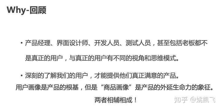 用户画像的技术和方法论 - 图29