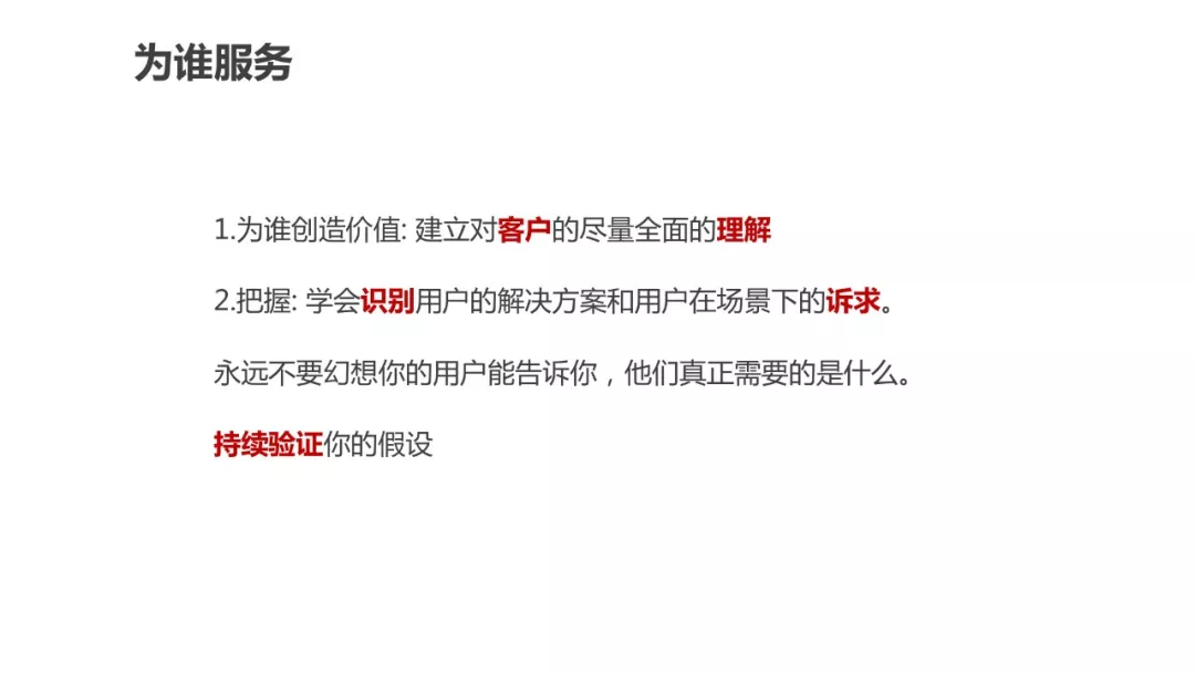 用户画像 - 图16