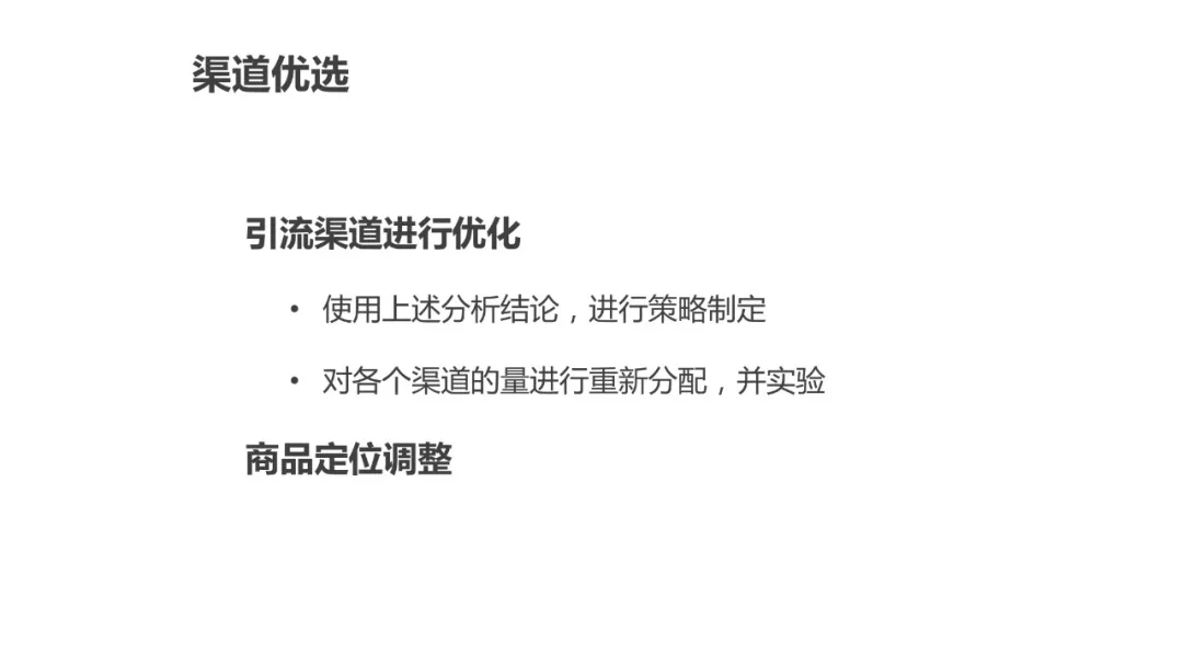 用户画像 - 图51