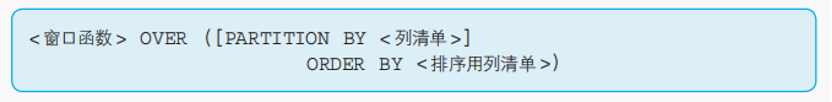 一文搞定数分面试必考题之：窗口函数 - 图6