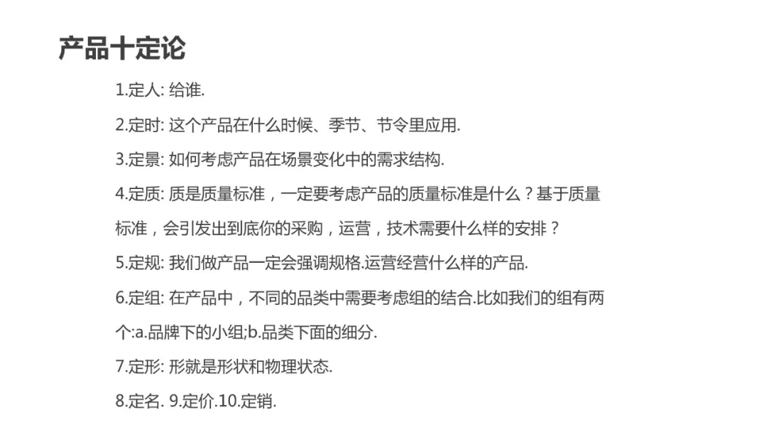 用户画像 - 图17