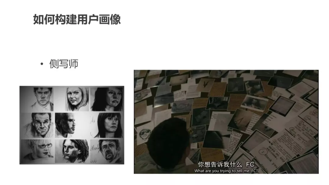 用户画像 - 图23