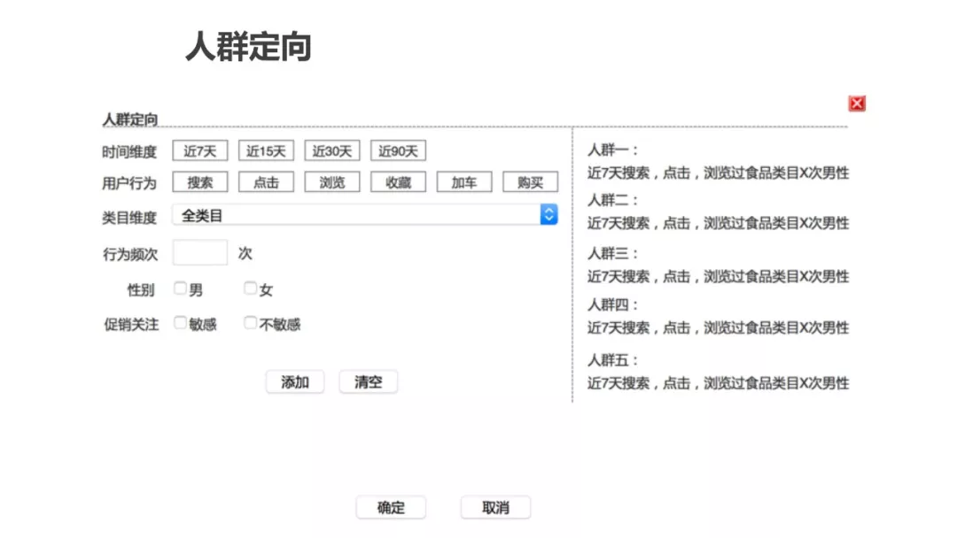 用户画像 - 图62