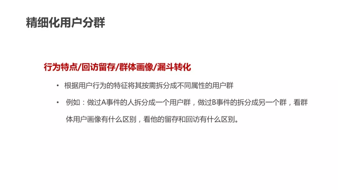 用户画像 - 图21