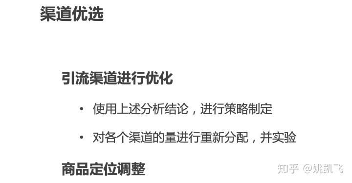 用户画像的技术和方法论 - 图58