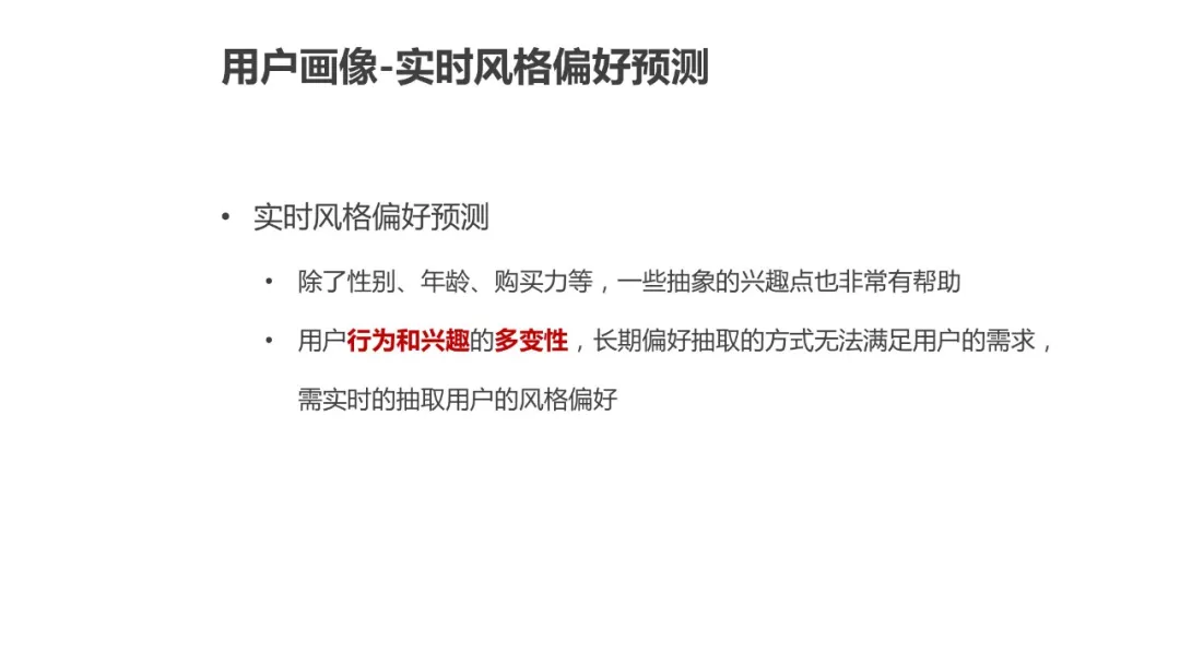 用户画像 - 图41