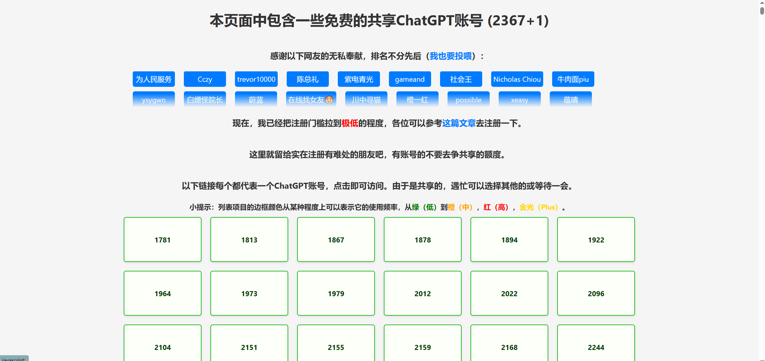 ChatGPT免费镜像站 - 图2