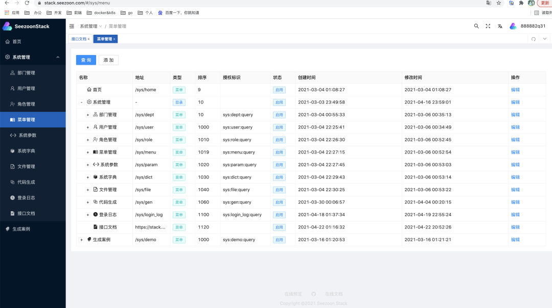 低代码 - 图19