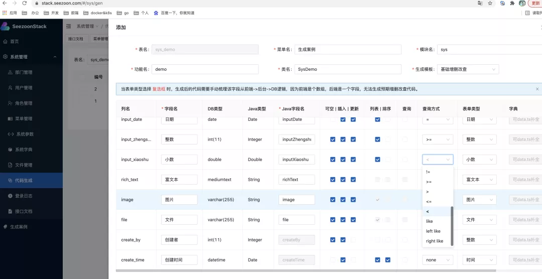 低代码 - 图20