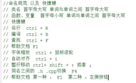 Qt学习笔记一 - 图3